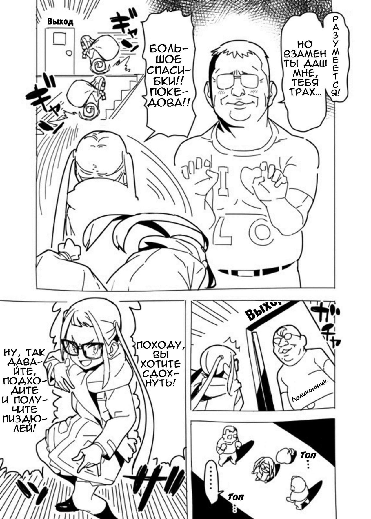 Yuru Camp Manga  | Лагерь на свежем воздухе: Тиаки Огаки и Лоликонщики page 2 full