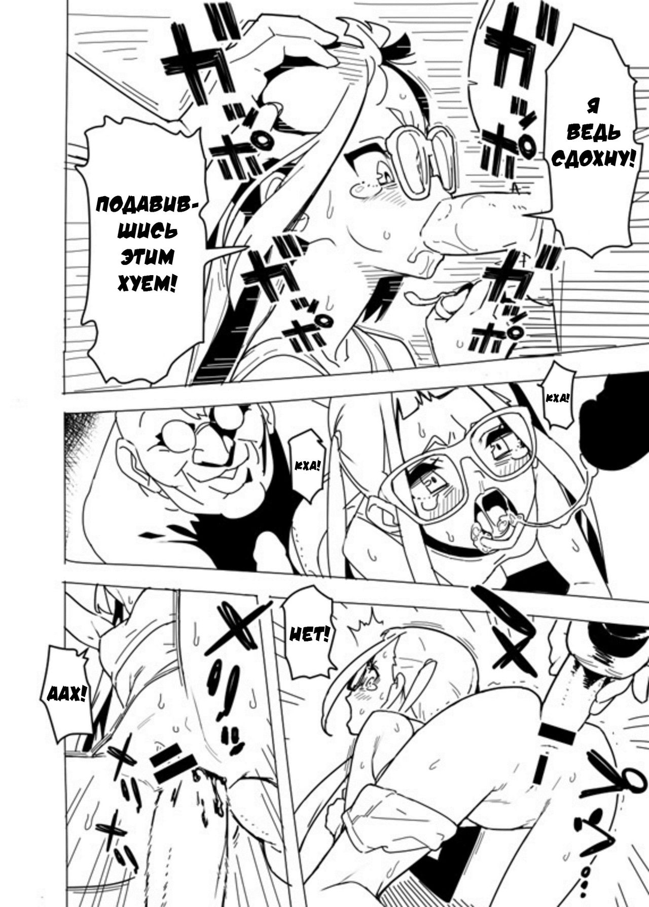 Yuru Camp Manga  | Лагерь на свежем воздухе: Тиаки Огаки и Лоликонщики page 3 full