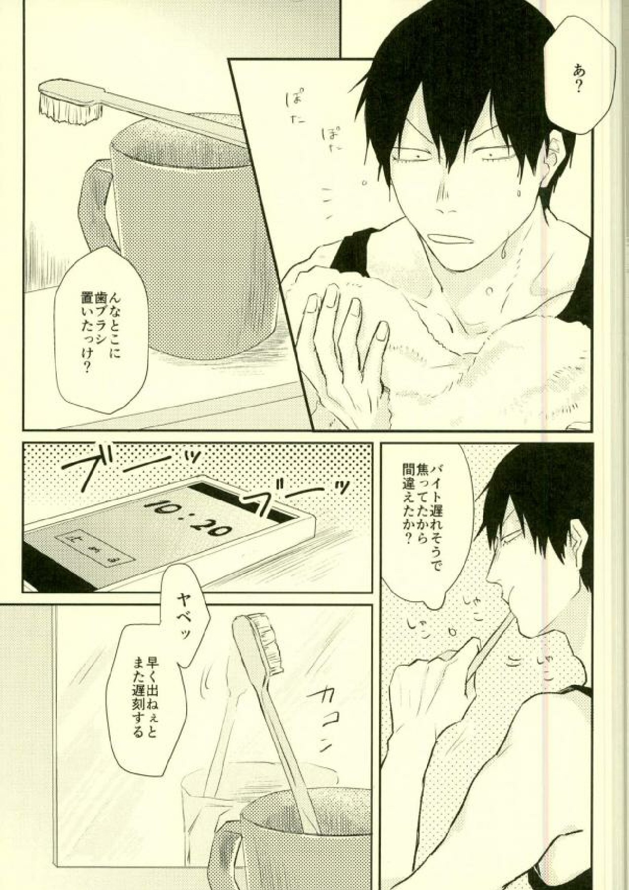 room page 3 full