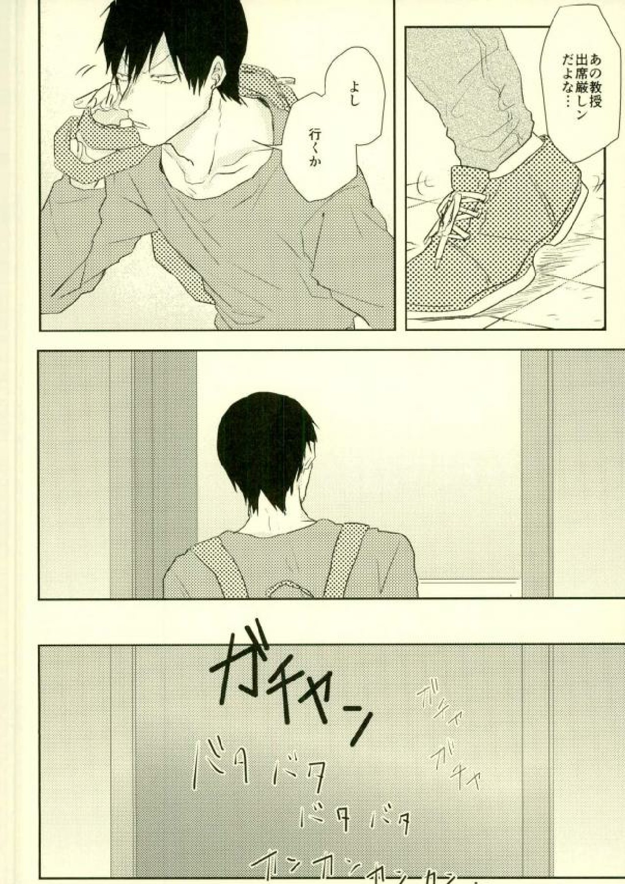 room page 4 full