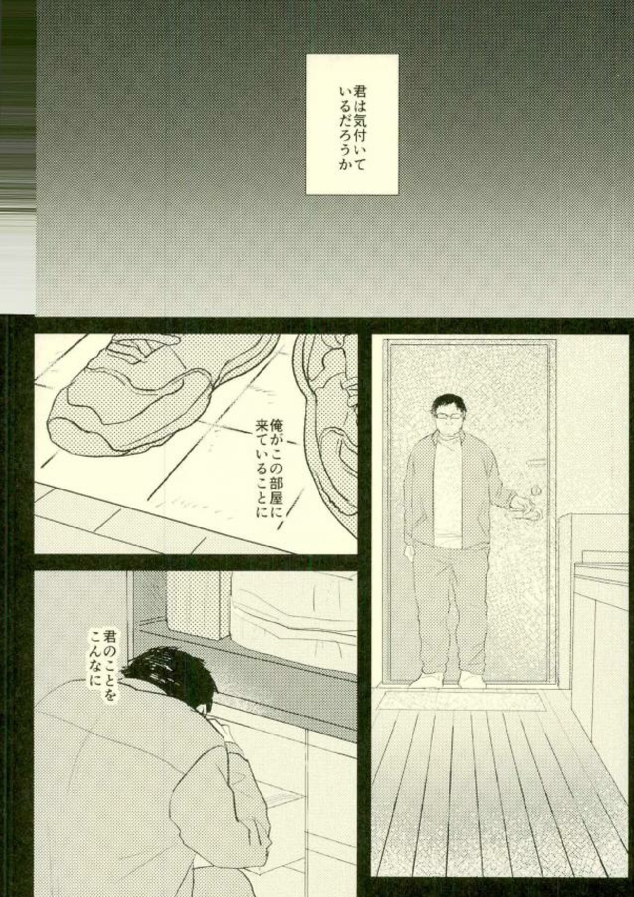room page 6 full