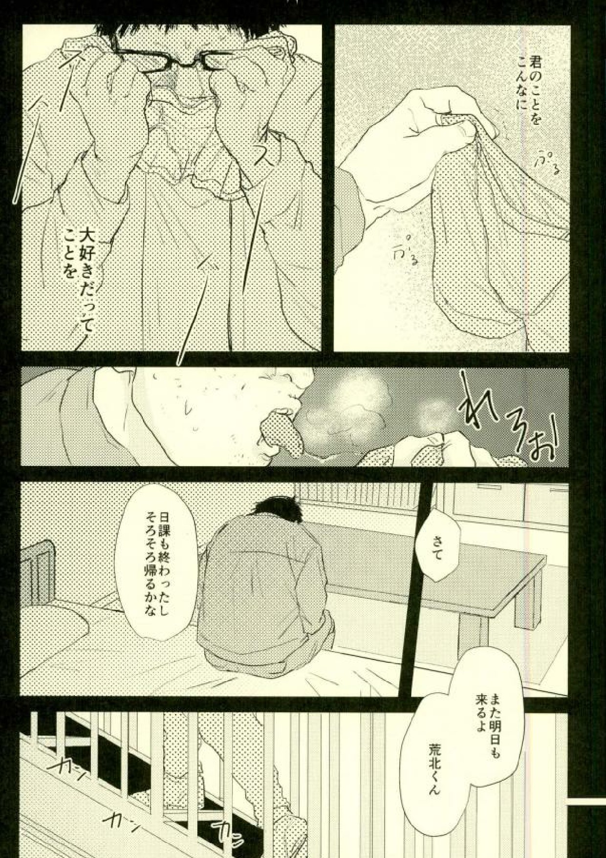 room page 7 full