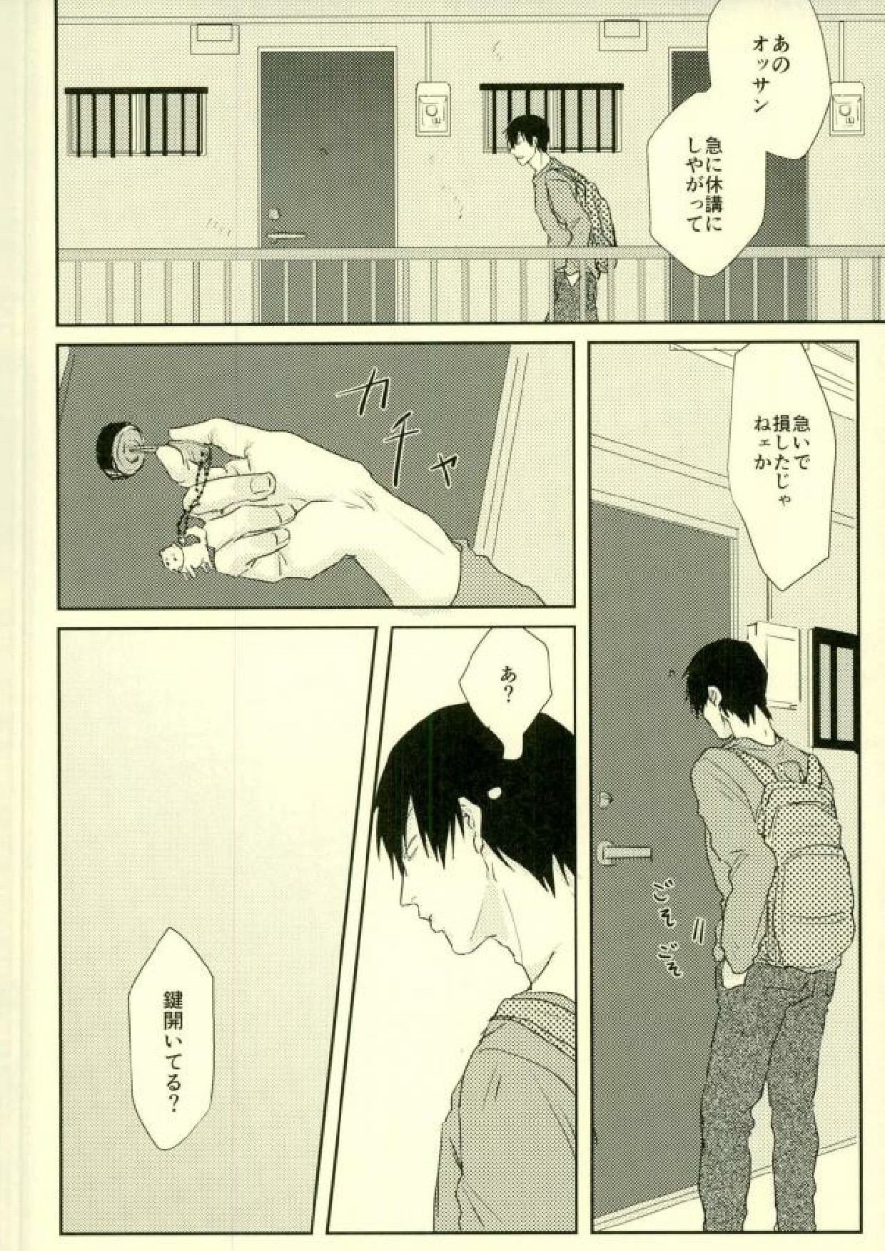 room page 8 full