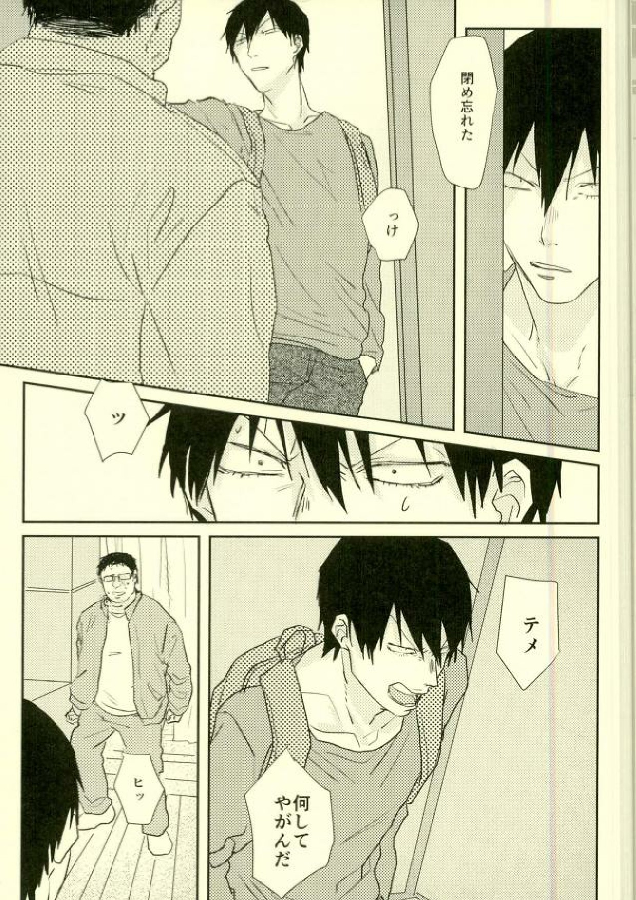 room page 9 full