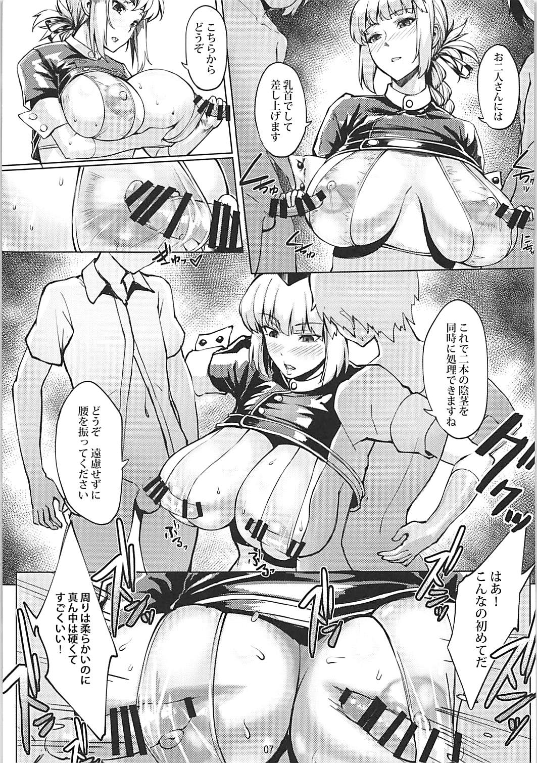 Rojiura no Shinsatsushitsu page 8 full
