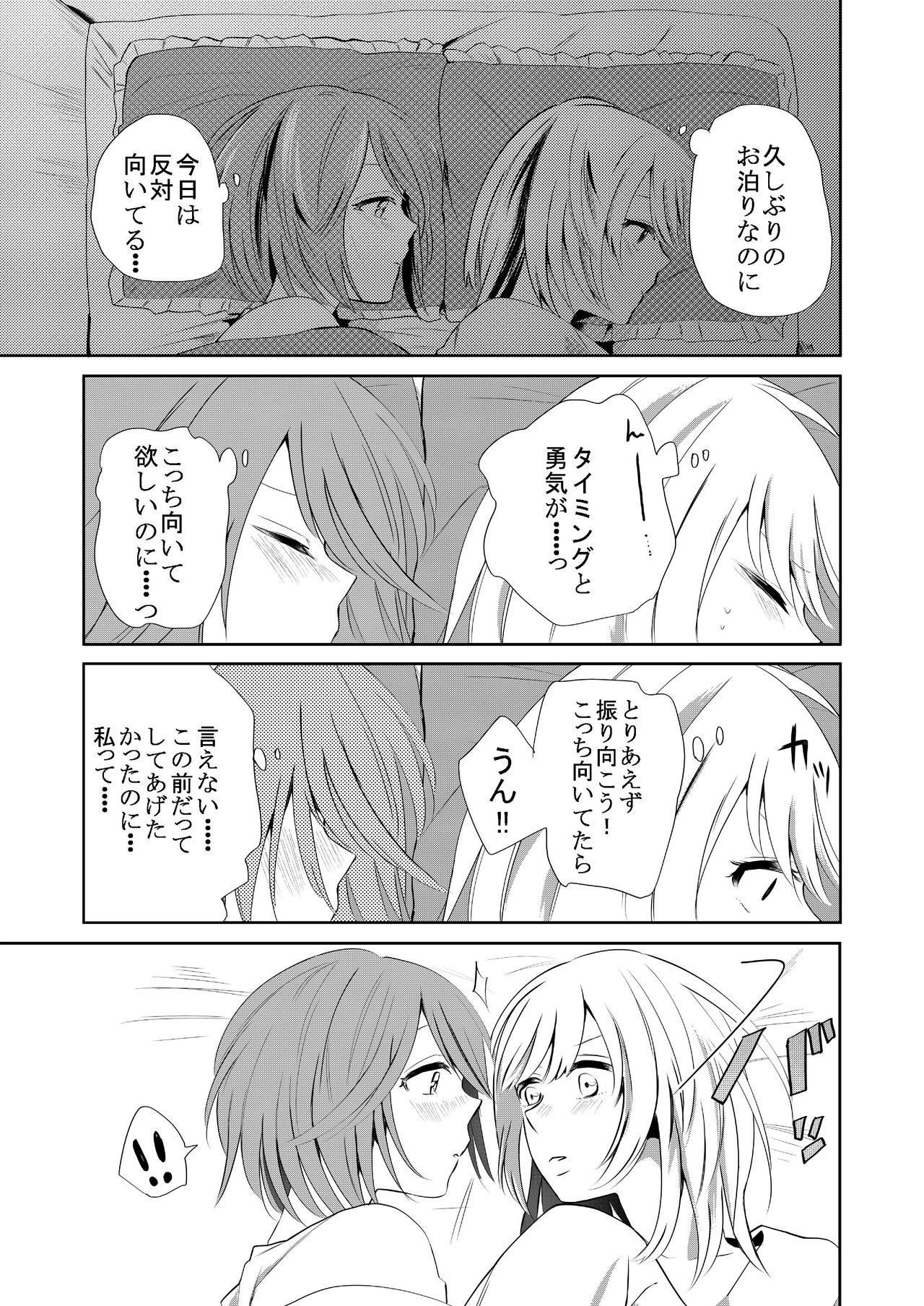 Kuchibashiri na Kanojo to Mukuchi na Kanojo Ai no Revenge page 6 full