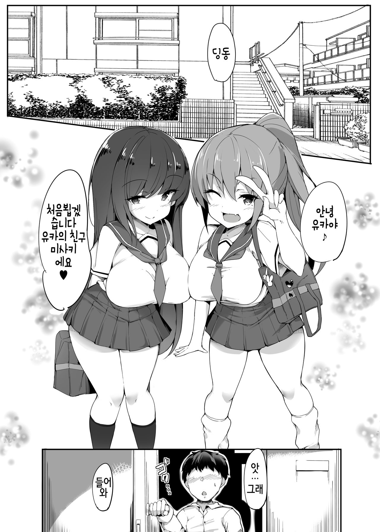 Hajimete no Mitsugi Maso-ka Choukyou 1 | My First Training Session as a Tribute-Masochist- page 4 full