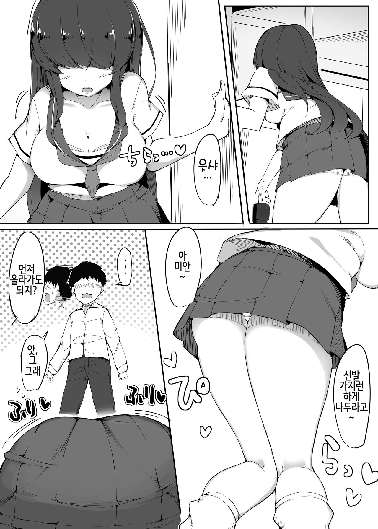 Hajimete no Mitsugi Maso-ka Choukyou 1 | My First Training Session as a Tribute-Masochist- page 5 full