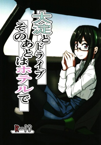 Ooyodo to Drive Sono Ato wa Hotel de cover