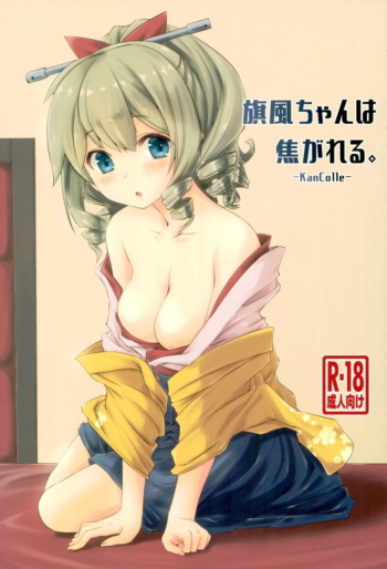 Hatakaze-chan wa Kogareru. cover