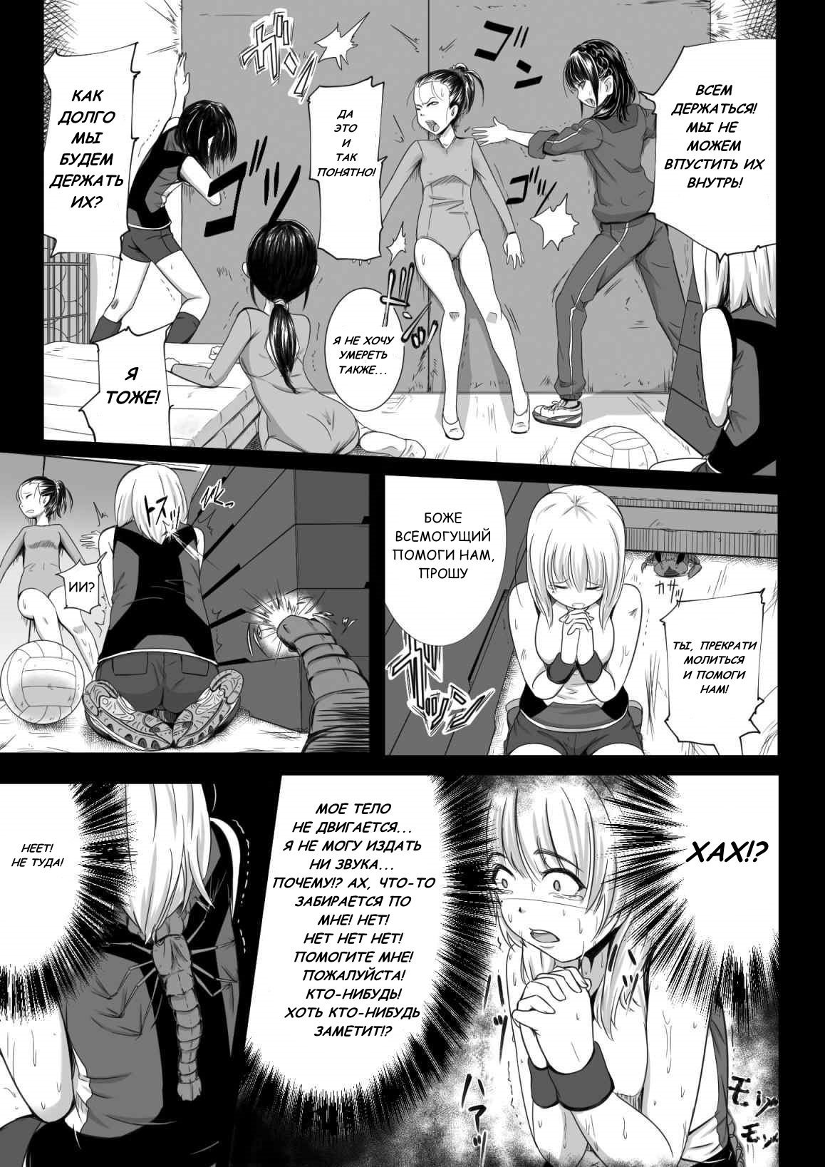 Brain Eater 2 page 10 full