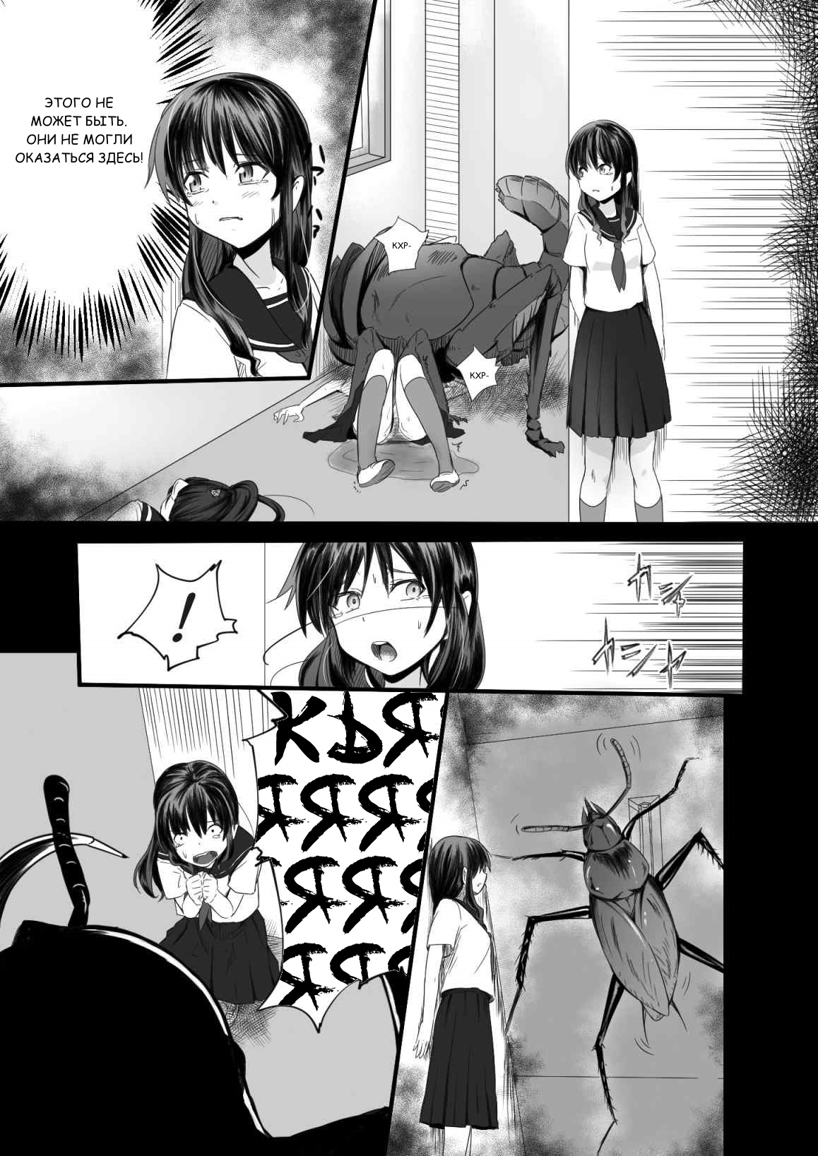 Brain Eater 2 page 2 full