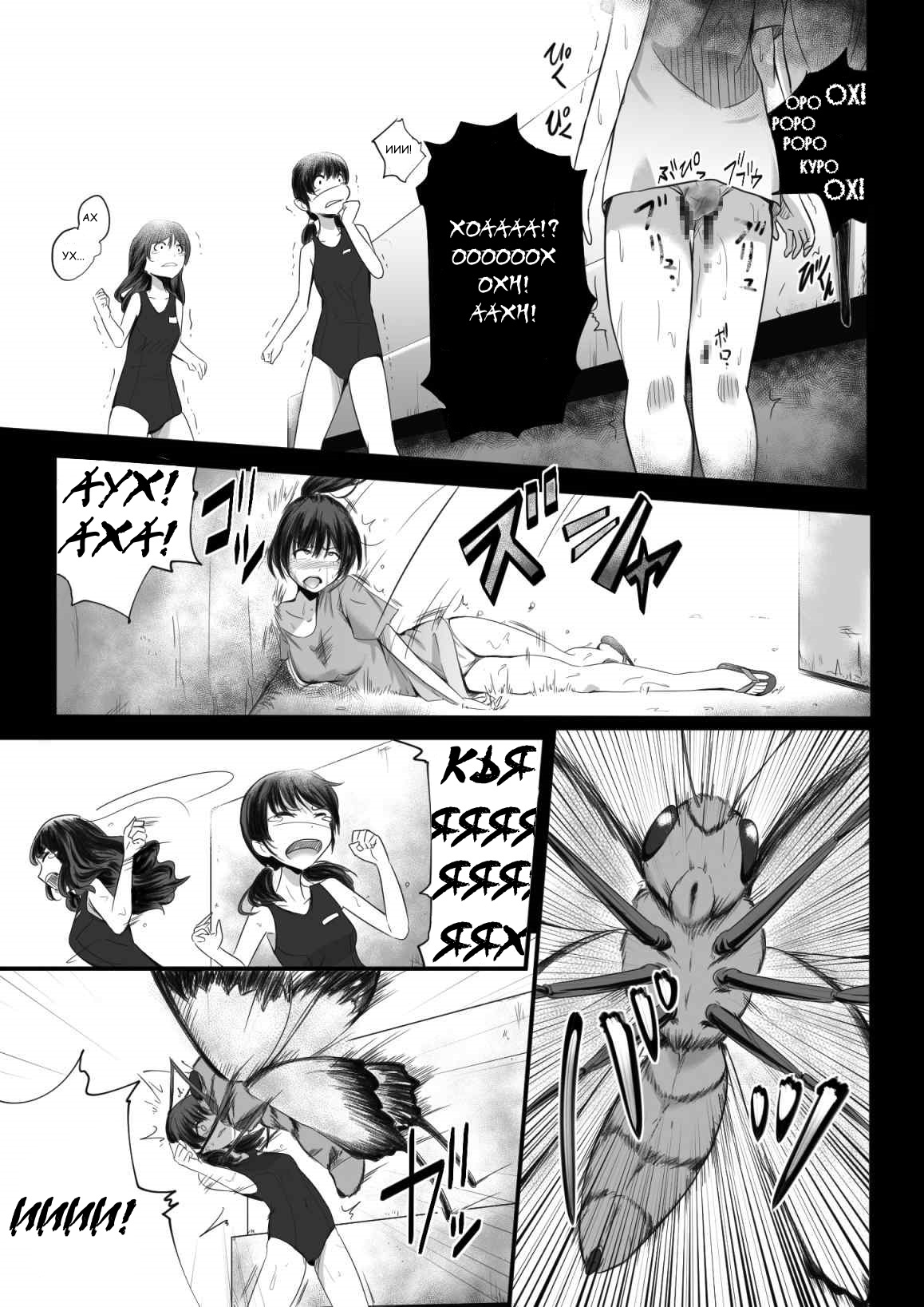 Brain Eater 2 page 6 full