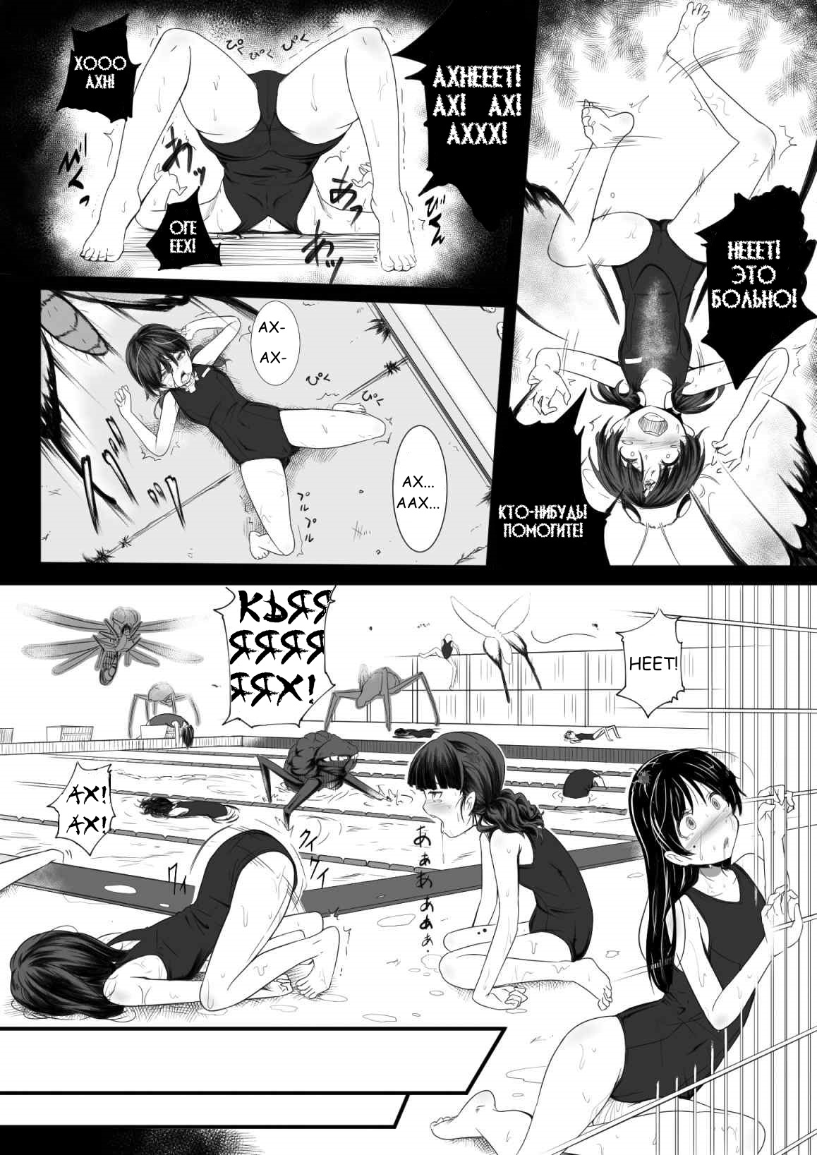 Brain Eater 2 page 7 full