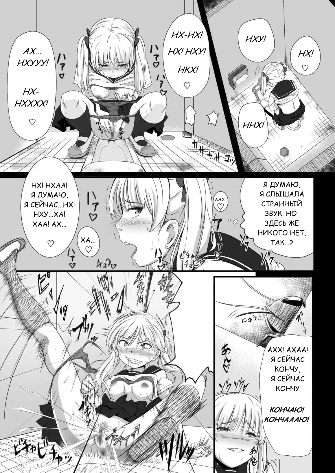 Brain Eater 2 page 8 full