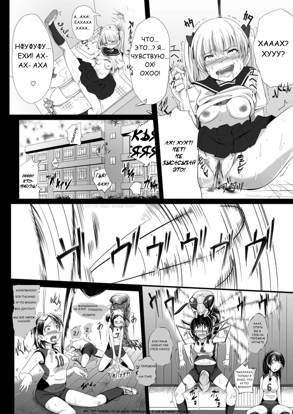 Brain Eater 2 page 9 full