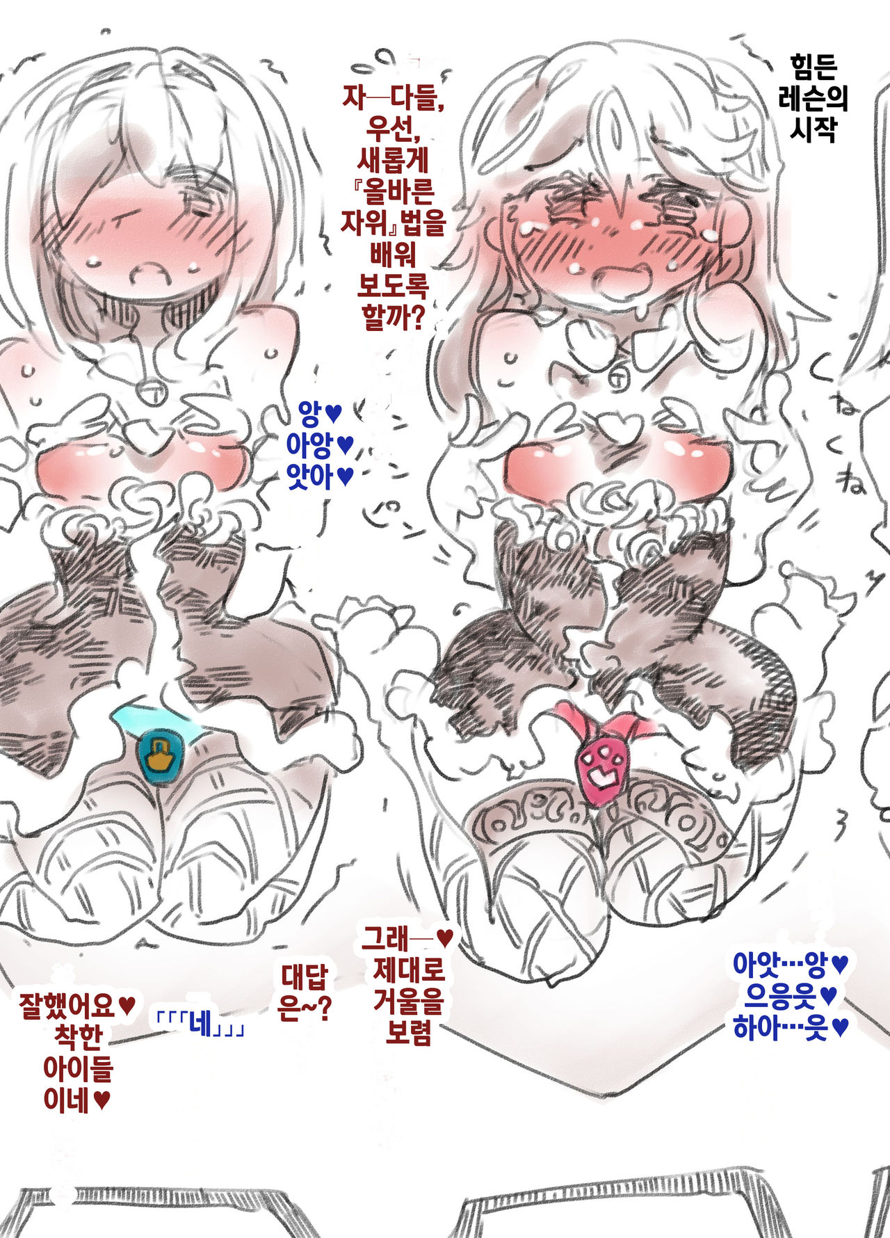 Mesu Ochi Kyouka Gasshuku  | 암컷타락강화합숙 page 10 full