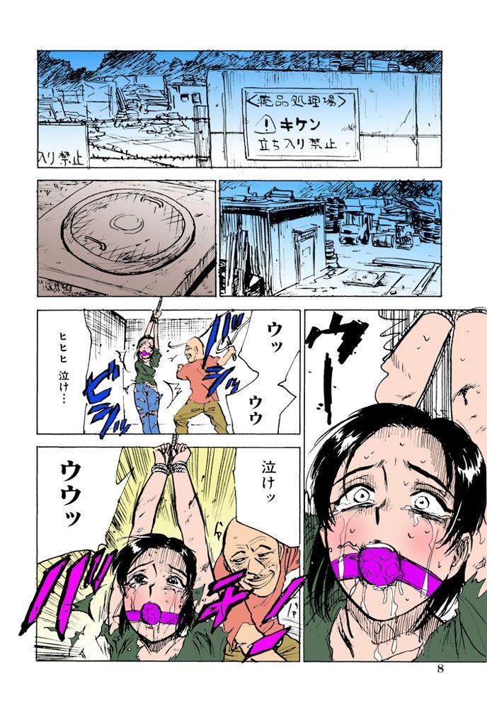 Onna Kankin Juurin page 9 full