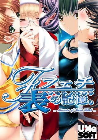 Feti Omote no Kioku - Memories of Junai Fetish page 1 full