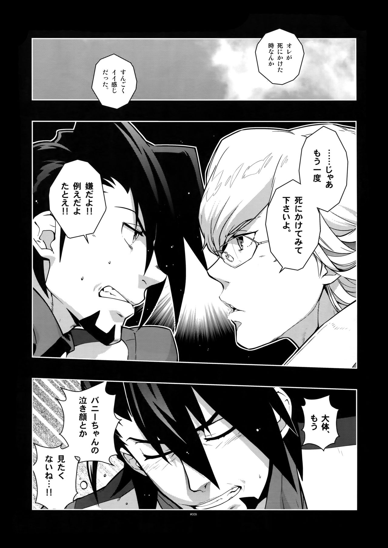 TB:0 page 8 full