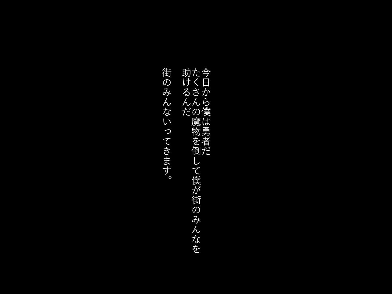 Shinjin Shota Yuusha no Bouken page 2 full