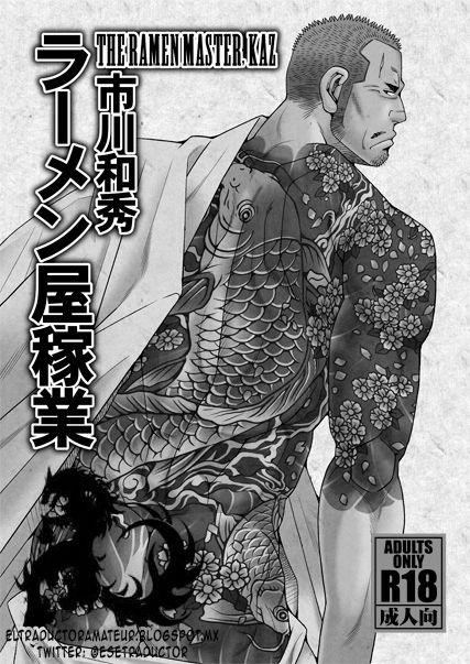 Ramen-ya Kagyou - The Ramen Master Kaz page 2 full