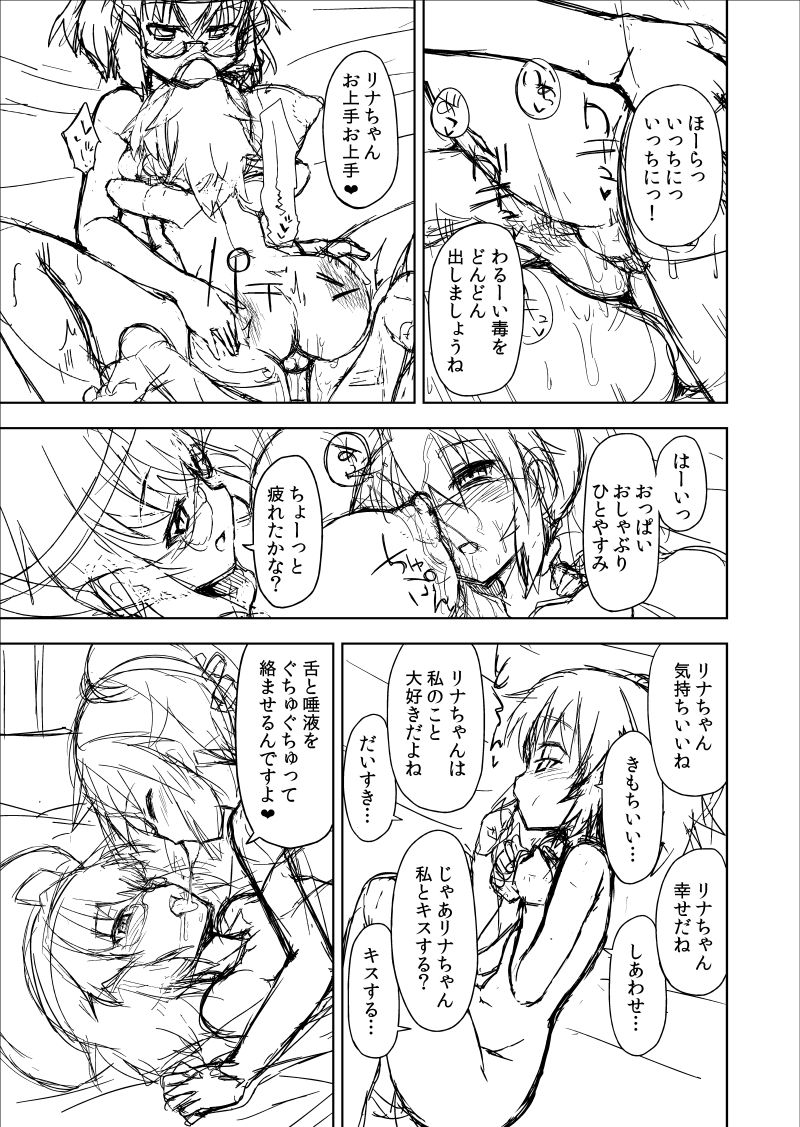 Linux x Daisy Manga page 5 full