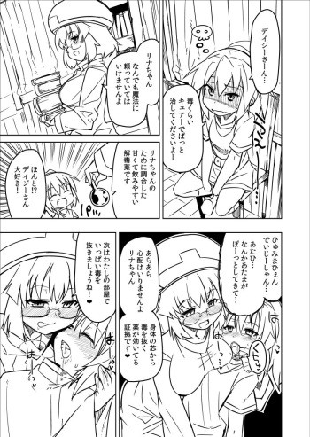 Linux x Daisy Manga cover