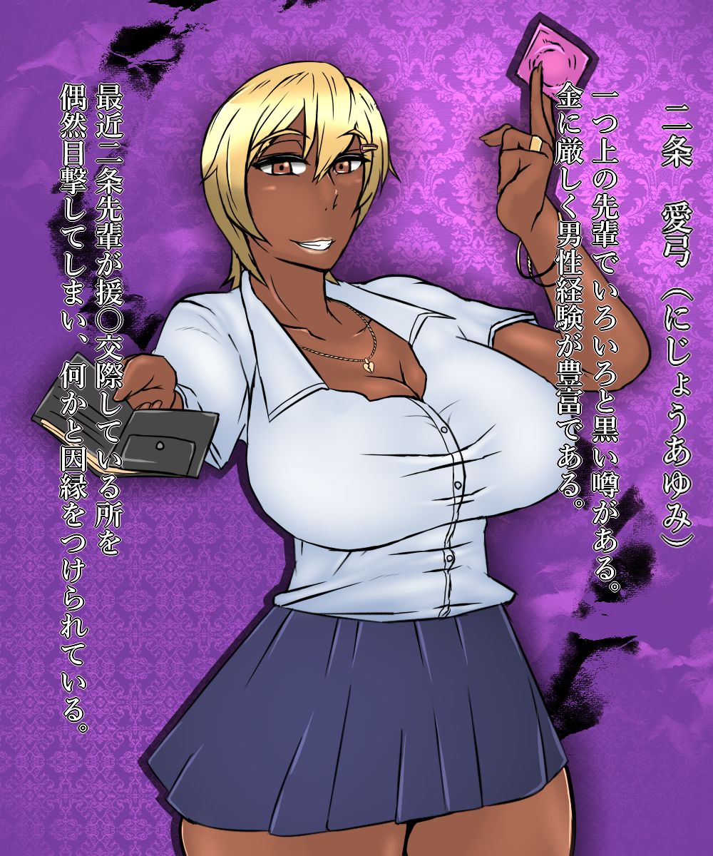 Nijou no Kai page 2 full