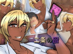 Nijou no Kai