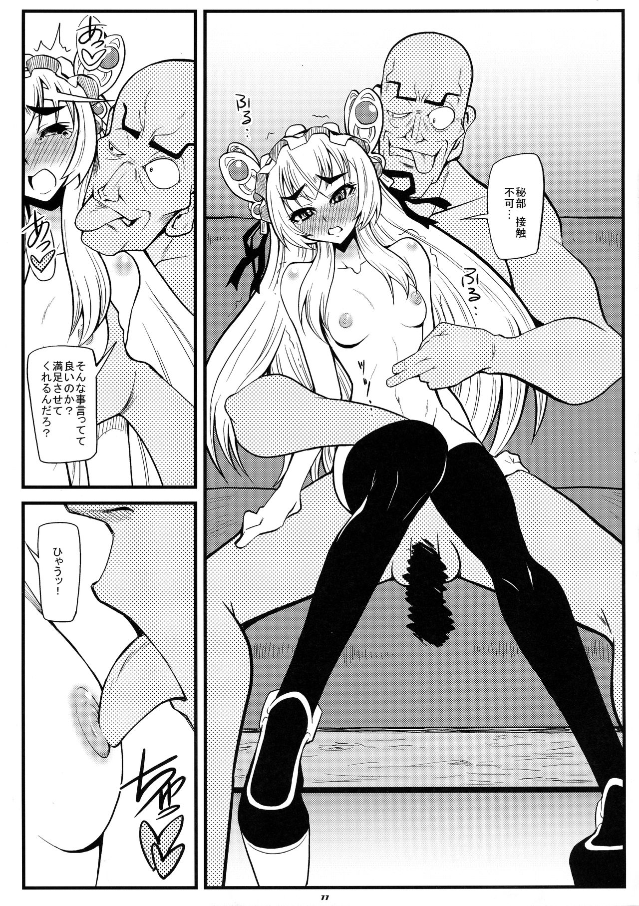 PLUS Y VOL.35 page 10 full