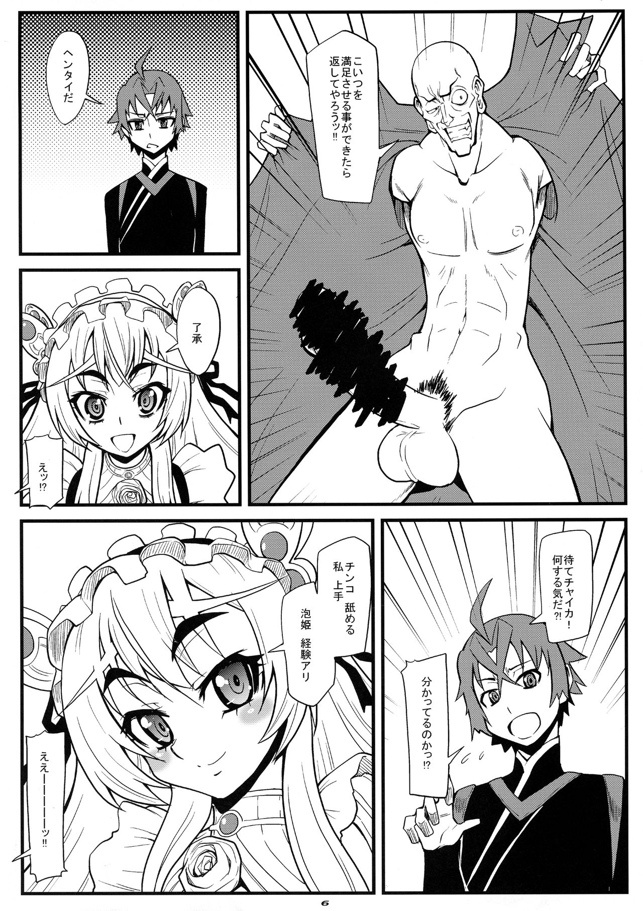 PLUS Y VOL.35 page 5 full