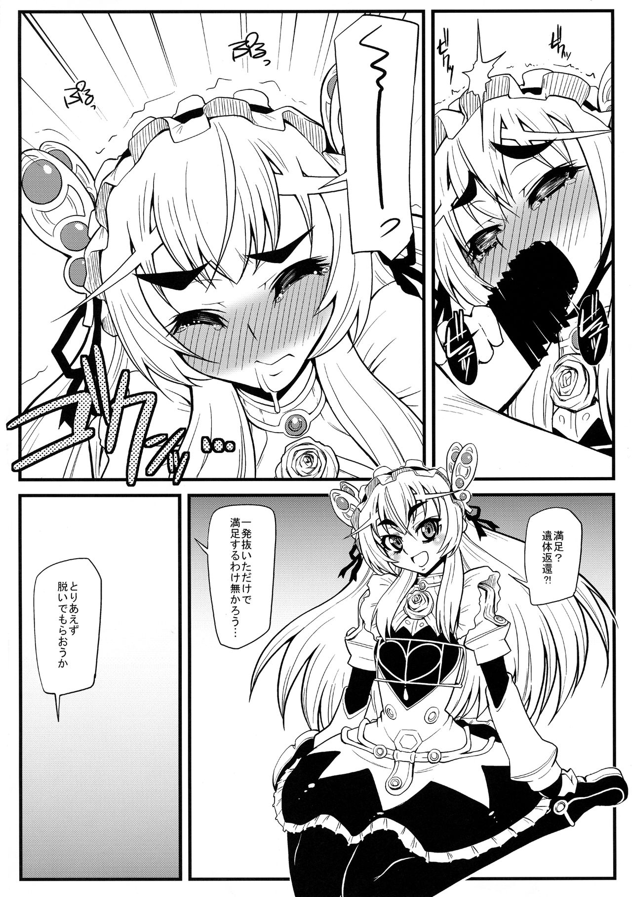 PLUS Y VOL.35 page 9 full