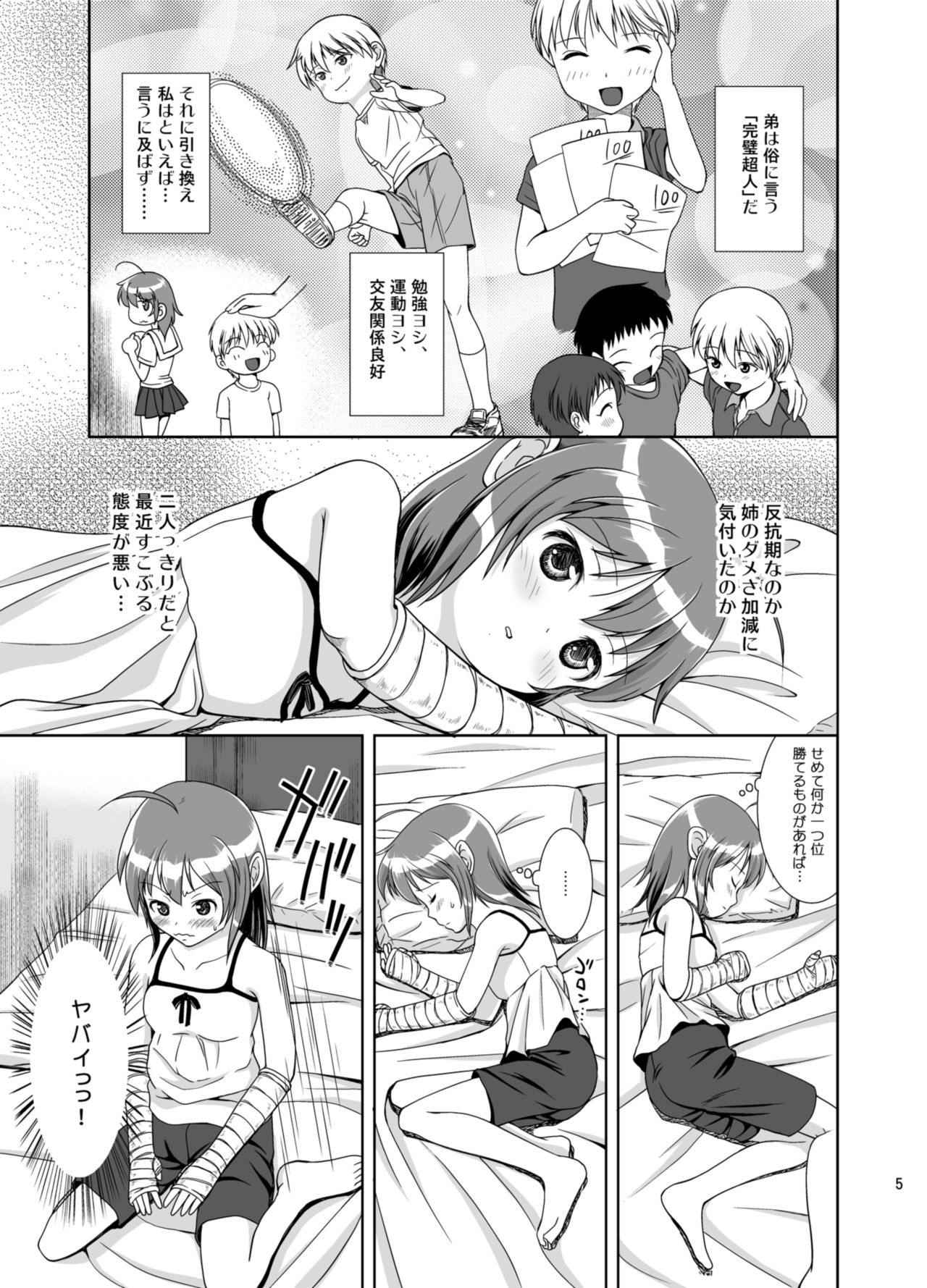 Putit-Scat 8 page 7 full