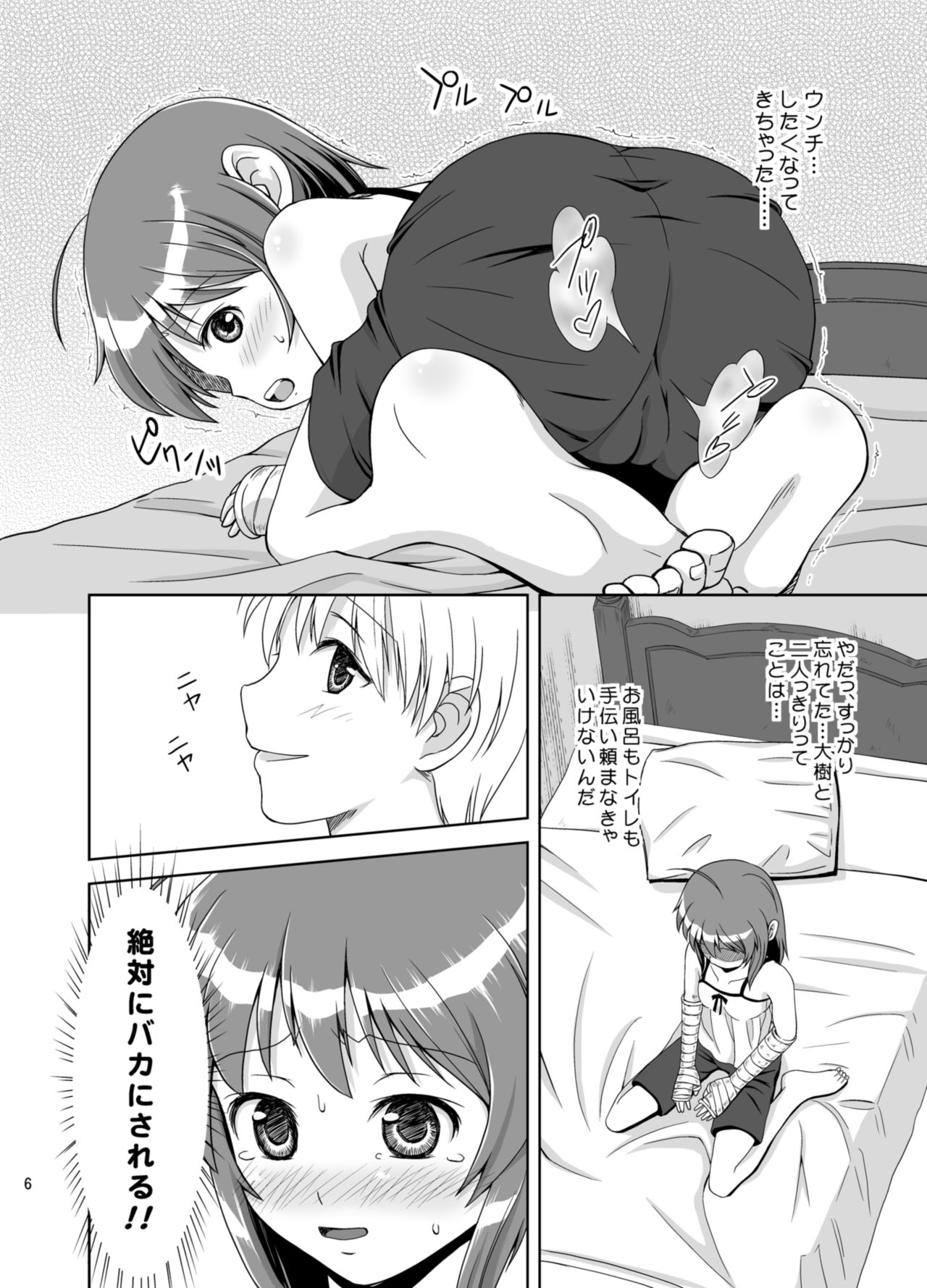 Putit-Scat 8 page 8 full