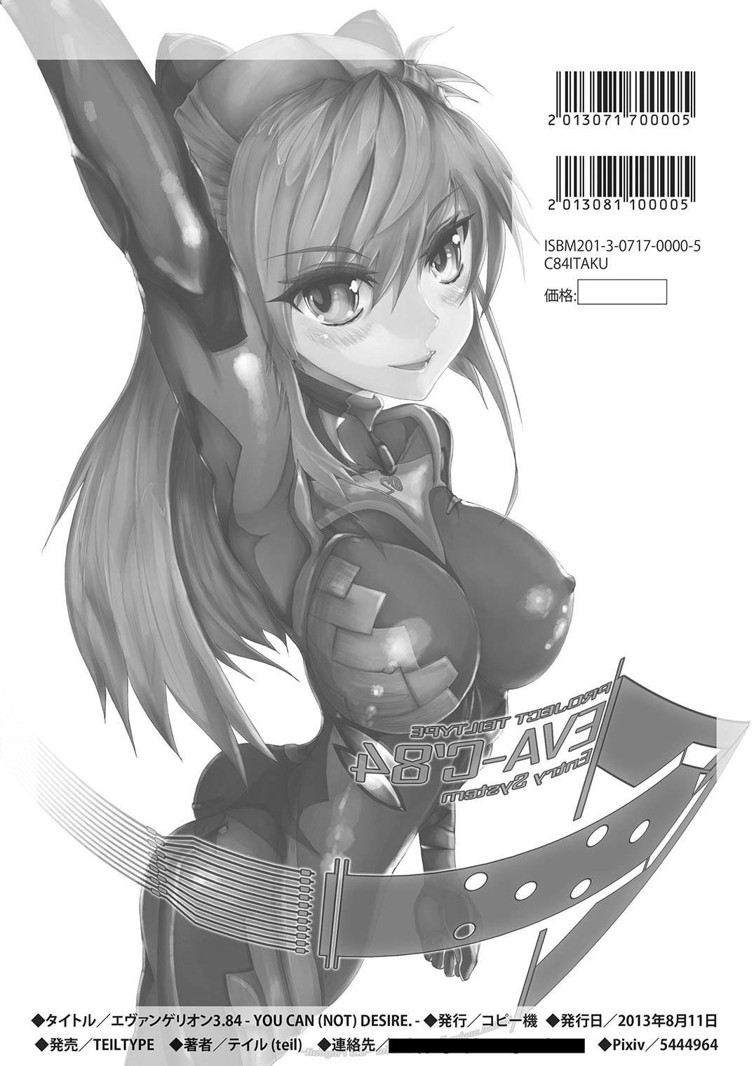 EVANGELION:3.84 YOU CAN  DESIRE. page 10 full