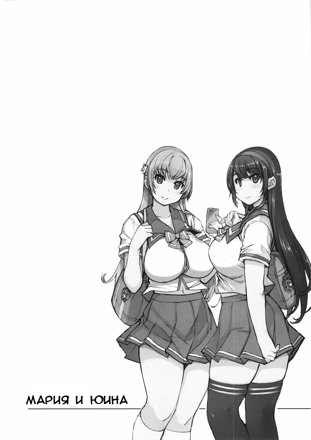 Record Love Hack page 4 full