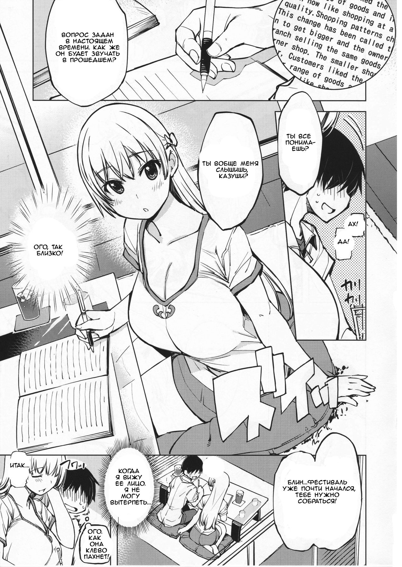 Record Love Hack page 5 full