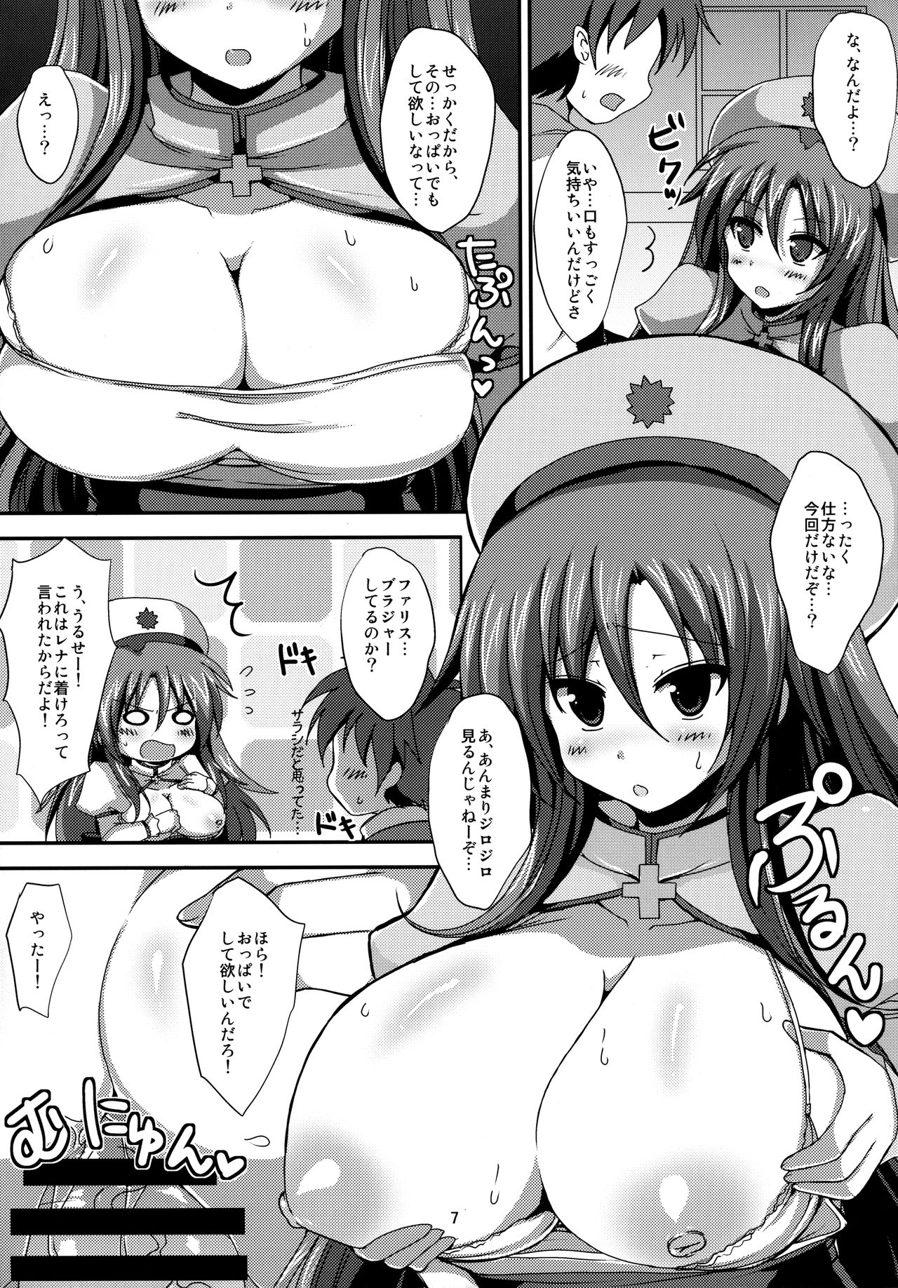 Fax Potion page 6 full