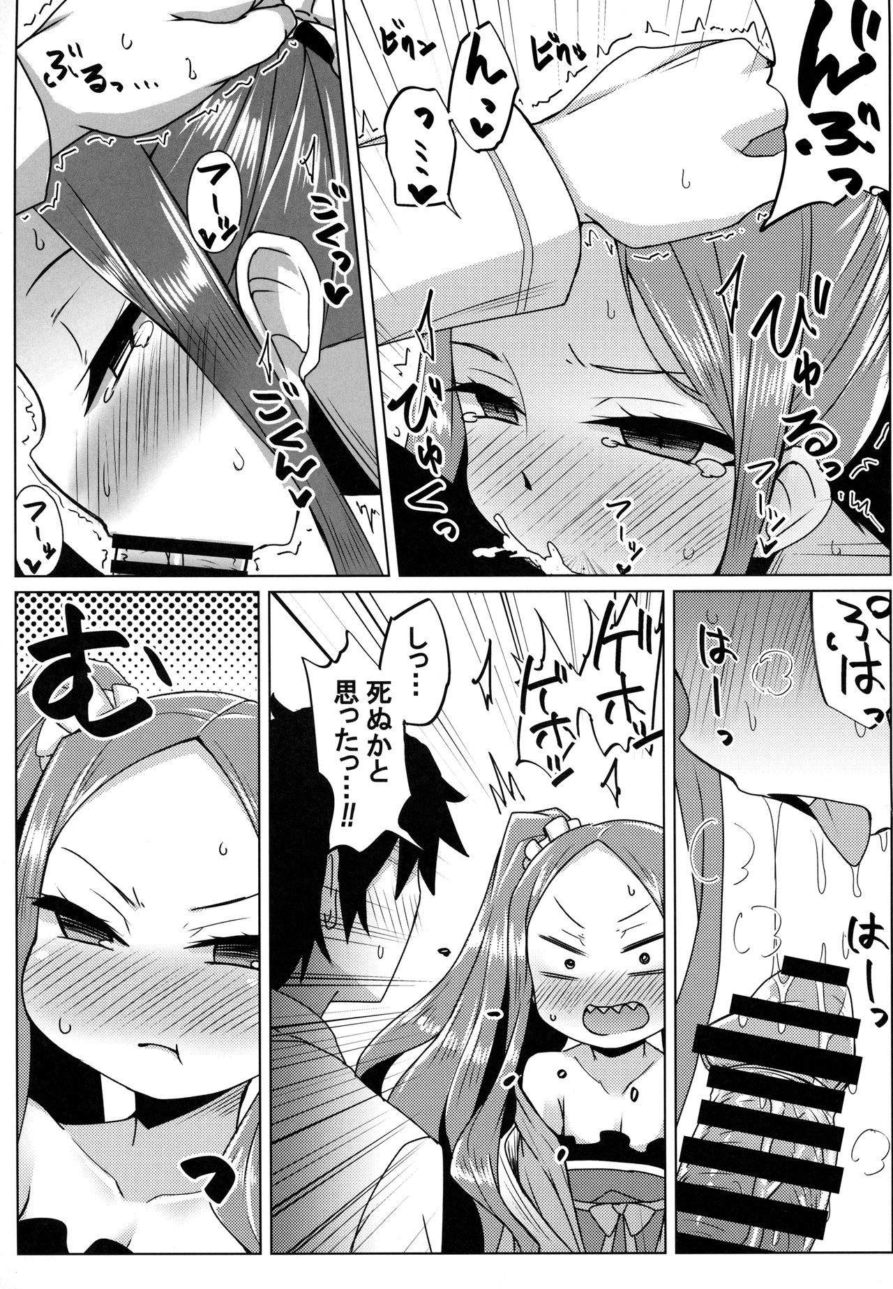 Fuya-chan Otameshi Taiken Quest page 10 full