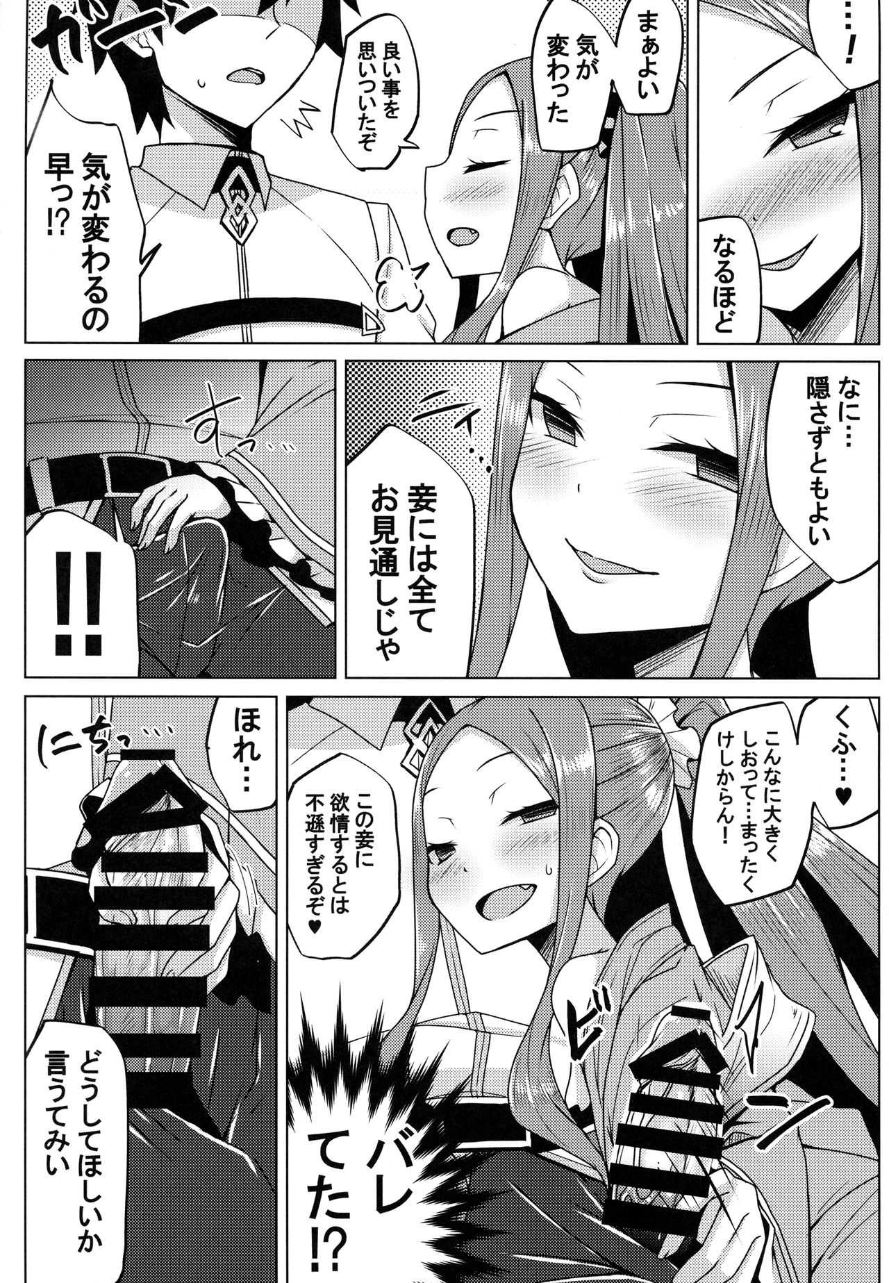 Fuya-chan Otameshi Taiken Quest page 6 full