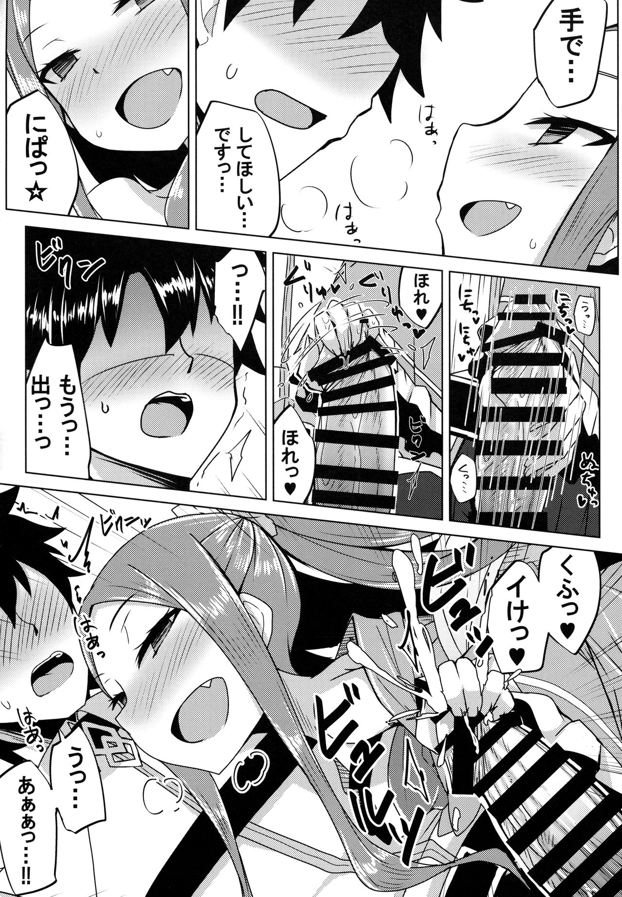 Fuya-chan Otameshi Taiken Quest page 7 full