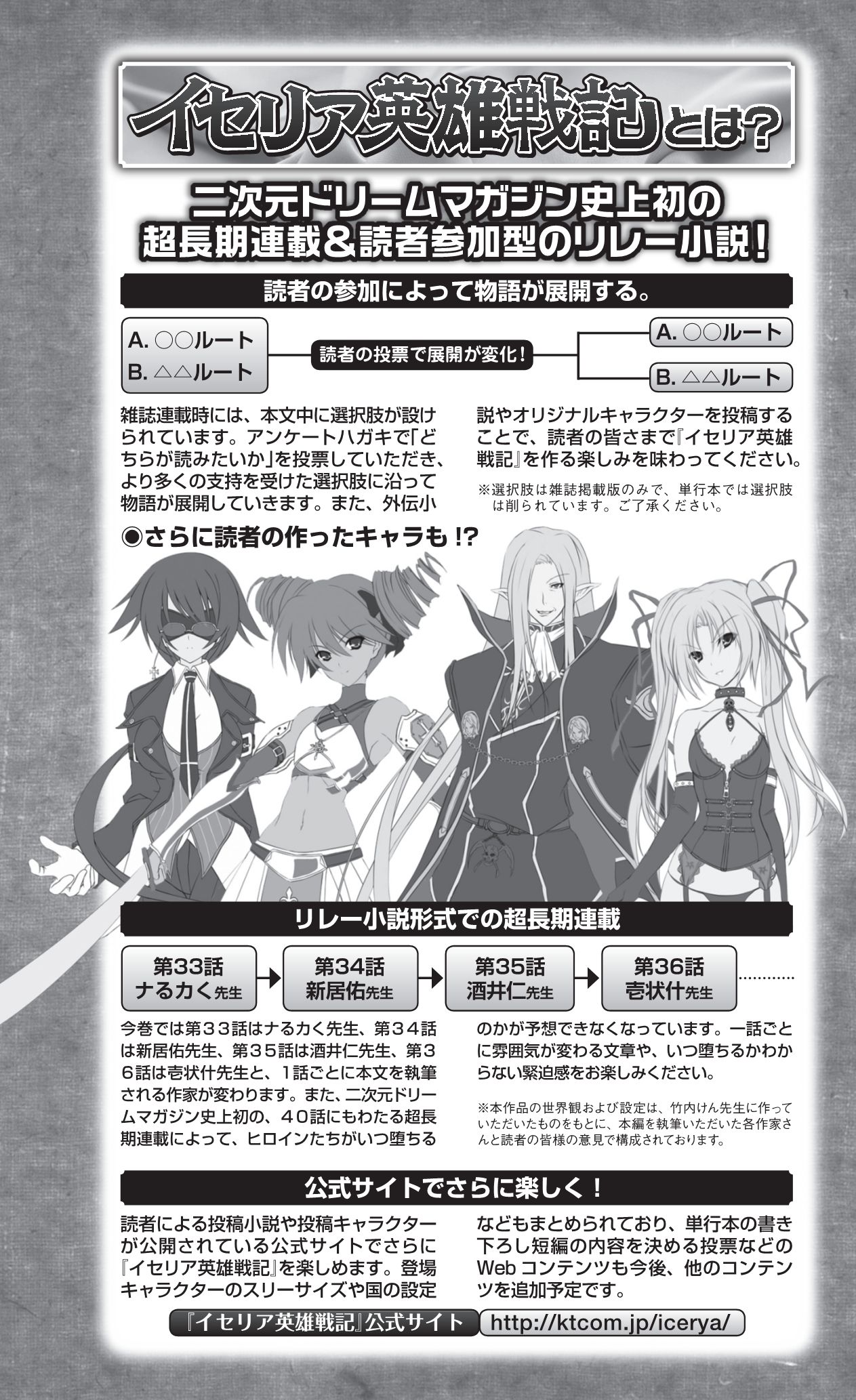 Icerya Eiyuusenki 9 page 8 full