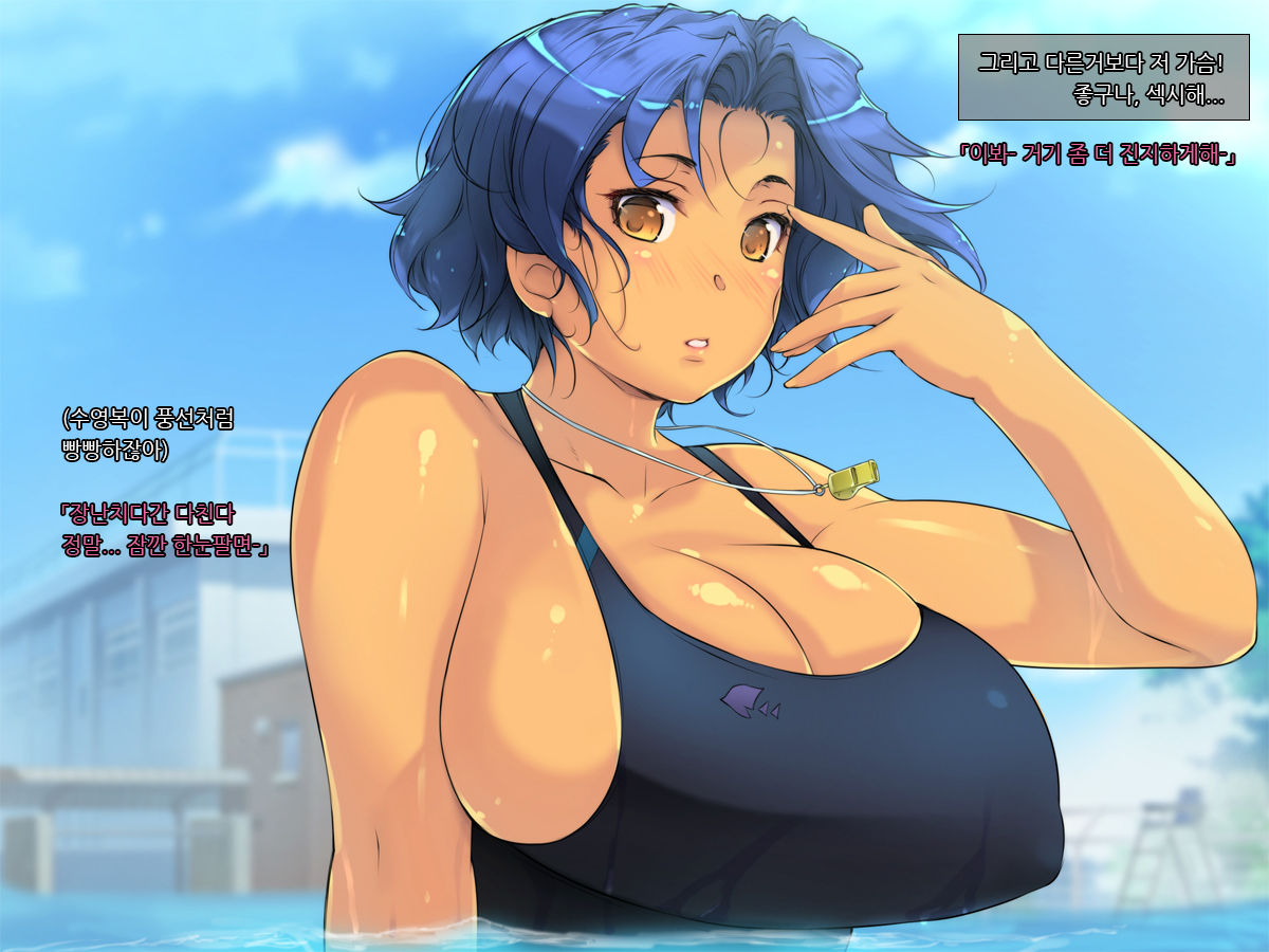 Tomo Mama o Yobisute ni Shinagara Hametai  | 친구엄마를 이름으로부르면서 박고싶어 page 5 full