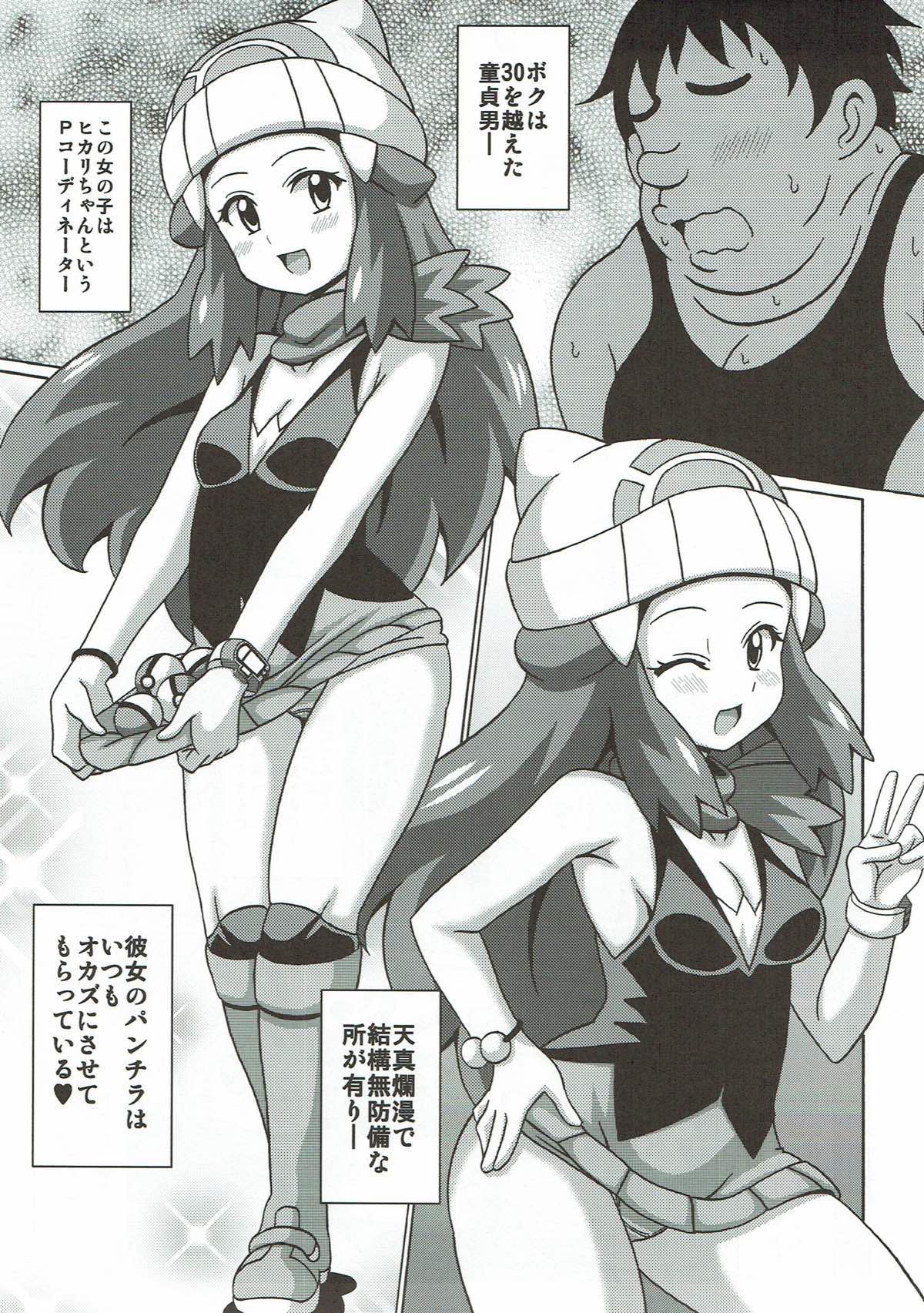 Hikari wa Guuguu Nemutte iru page 4 full