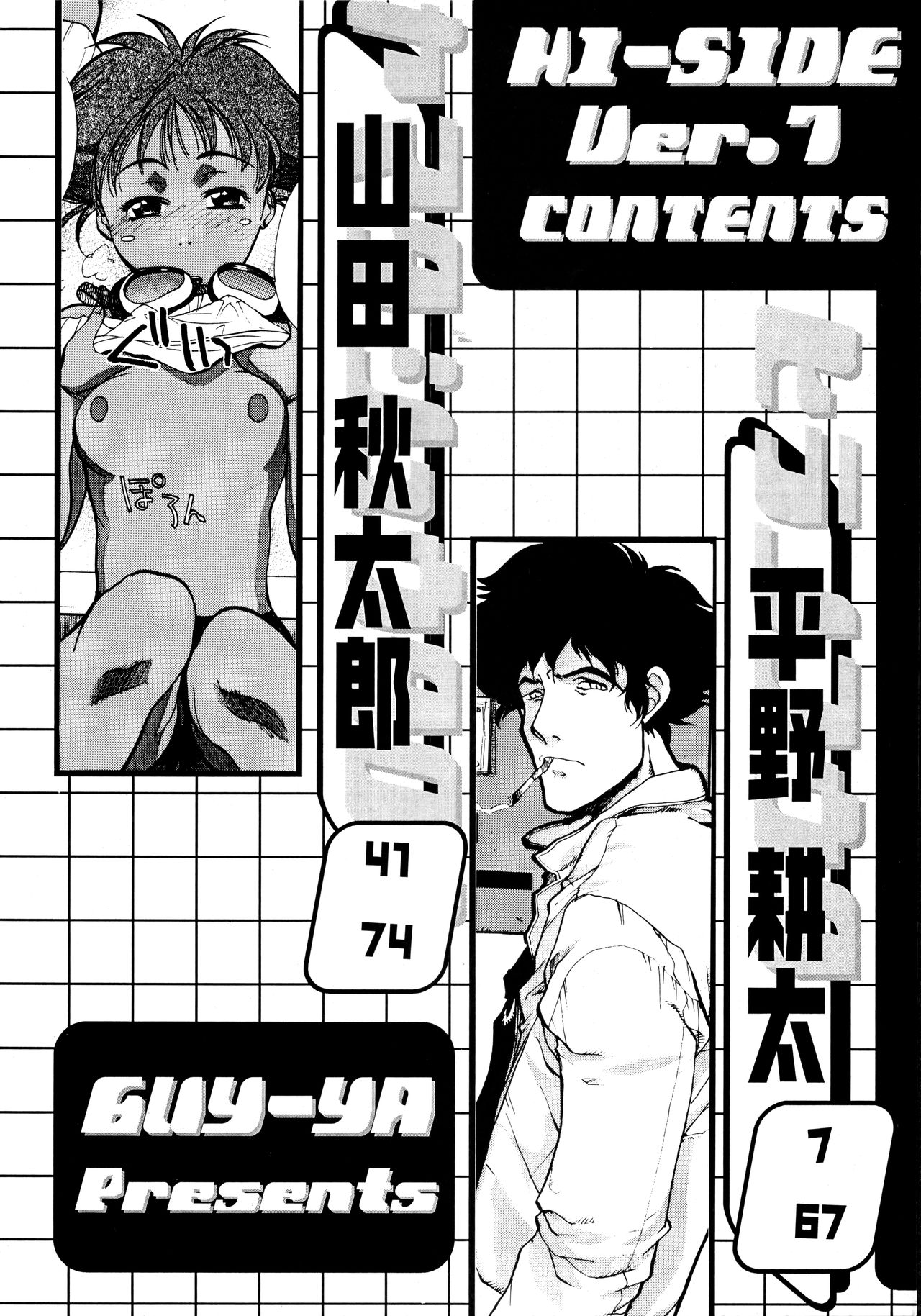 HI-SIDE Ver. 7 page 3 full