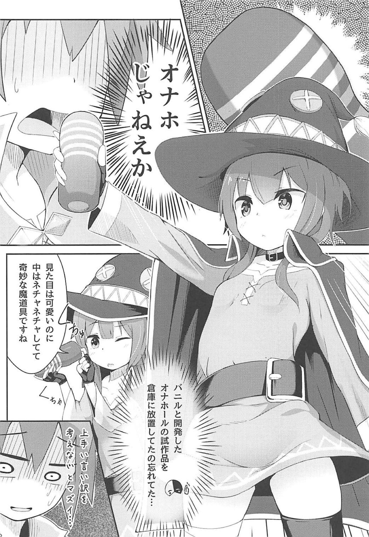 Kono Sukebe na Bakuretsu Musume ni Tyoukyou wo! page 7 full