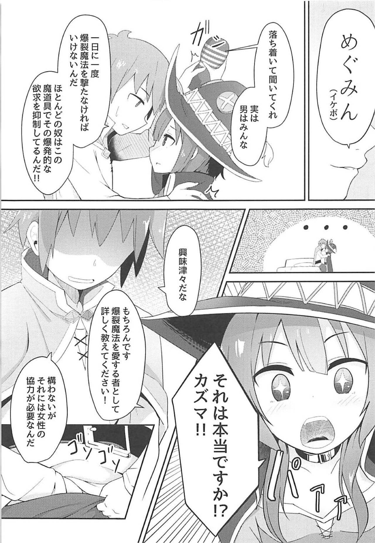 Kono Sukebe na Bakuretsu Musume ni Tyoukyou wo! page 8 full