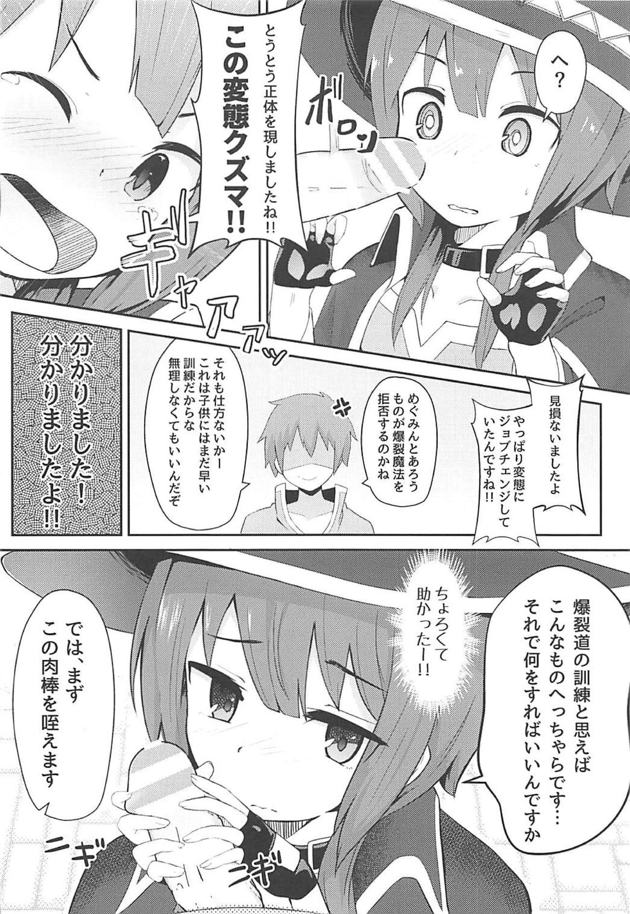 Kono Sukebe na Bakuretsu Musume ni Tyoukyou wo! page 9 full
