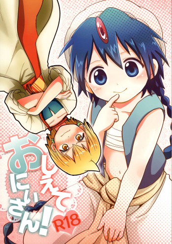 Oshite Onii-san! cover